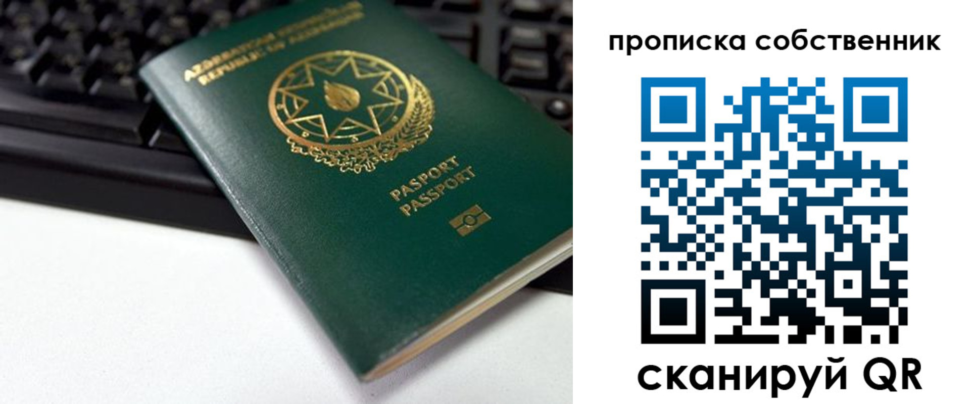 купить прописку в Горно-Алтайске