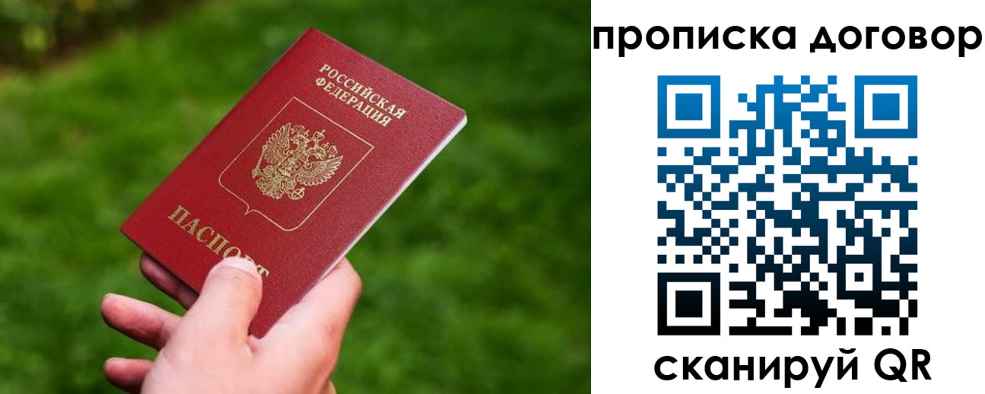 прописка гарантия в Горно-Алтайске