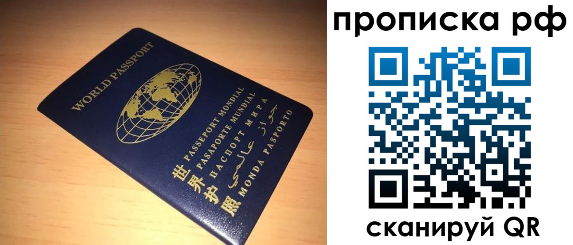 временная регистрация законно в Горно-Алтайске
