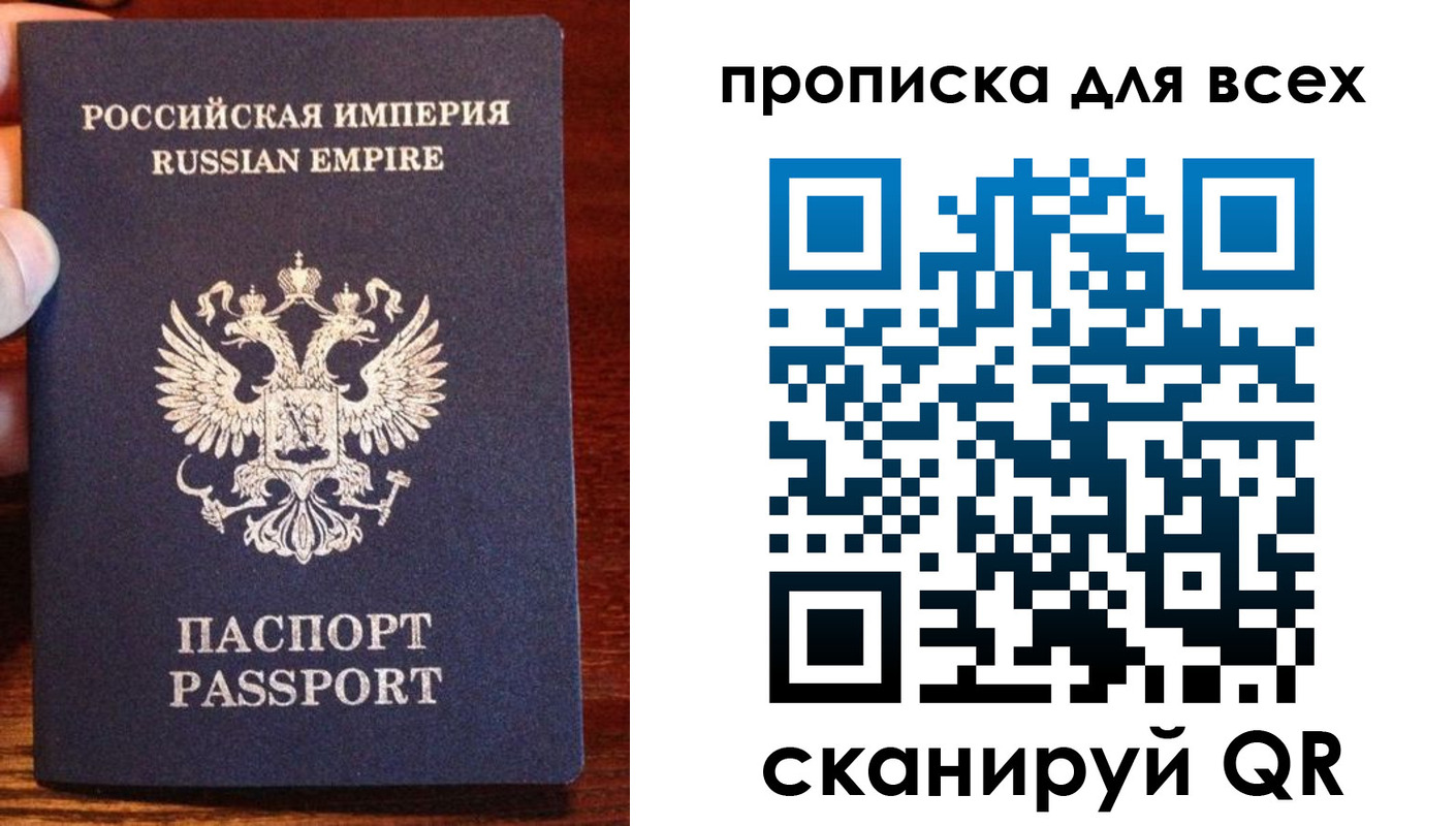 прописка паспорт в Горно-Алтайске