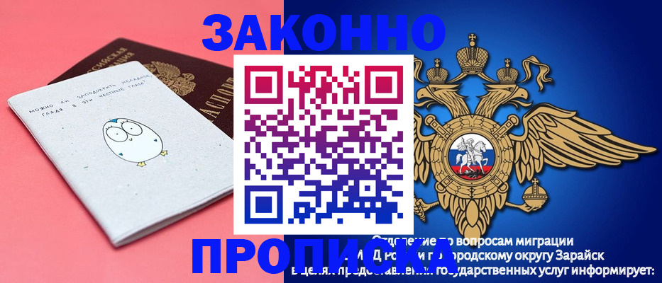 прописка иностранных граждан в Горно-Алтайске