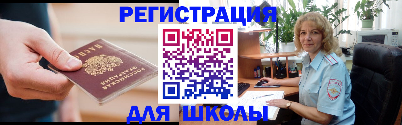 прописка поиск в Горно-Алтайске