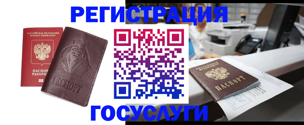 прописка гарантия в Горно-Алтайске