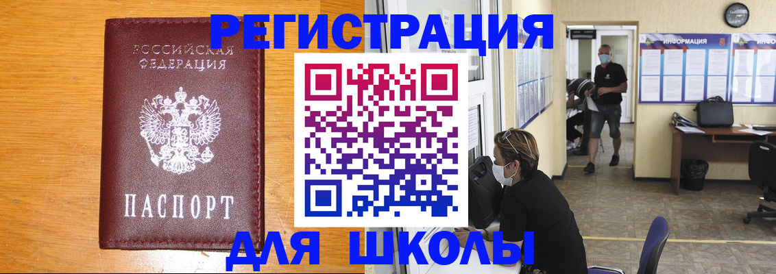 миграционный учет в Горно-Алтайске